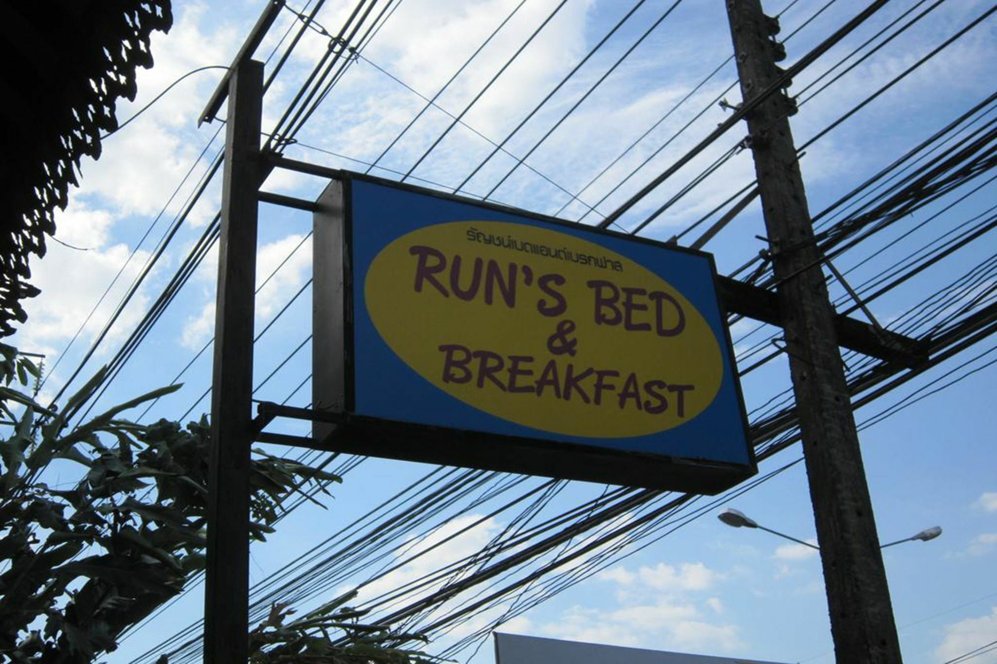 Krabi town Run'S Bed & Breakfast المظهر الخارجي الصورة